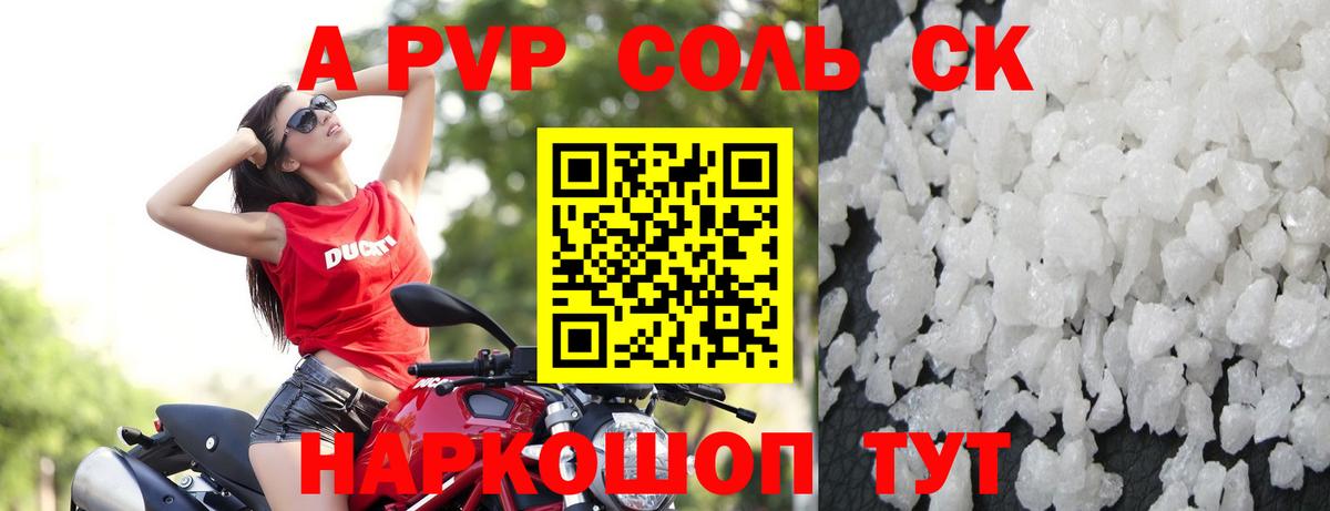 Alfa_PVP кристаллы Тара