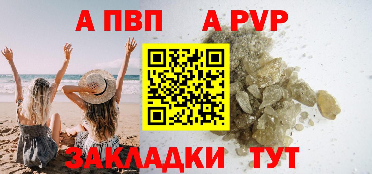 Тара  Alpha PVP крисы CK  Альфа ПВП Crystall  хочу наркоту  Вход с VPN 
