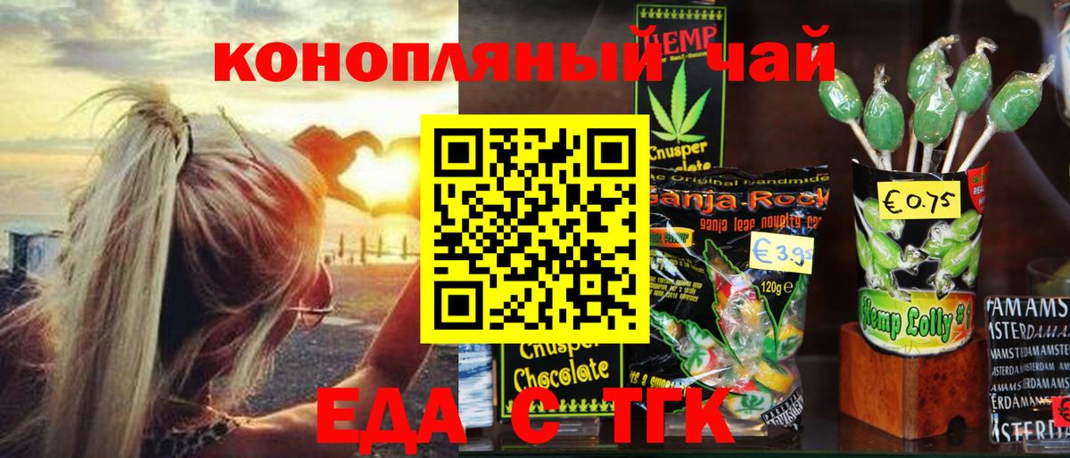 Canna-Cookies марихуана Тара