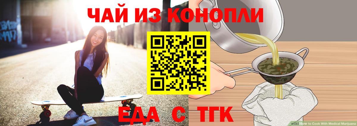 Тара  Cannafood конопля  Вход с VPN 