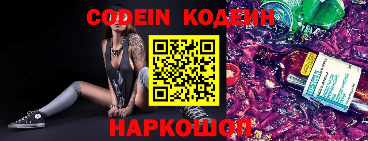 Codein Purple Drank Тара