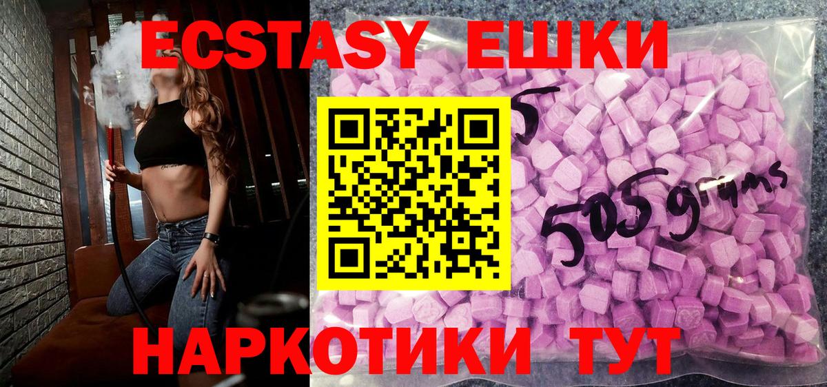 Экстази MDMA  Вход с VPN  Тара  ЭКСТАЗИ  Экстази 280мг 