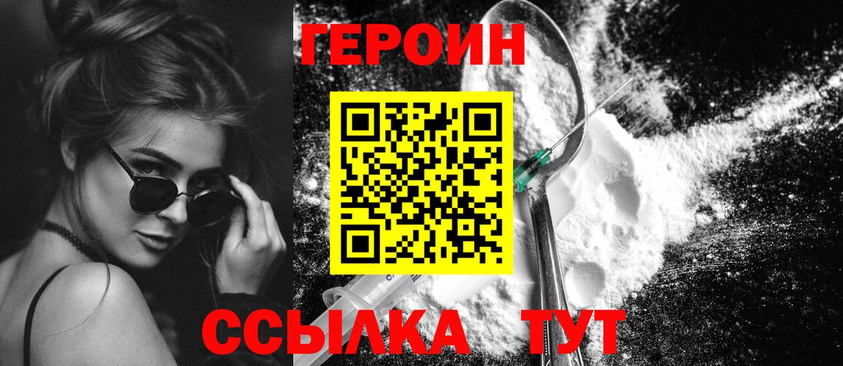 Героин гречка Тара