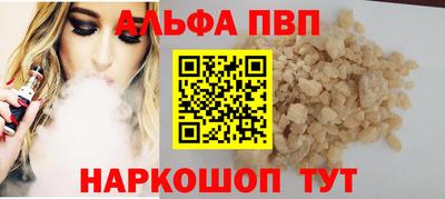 альфа пвп VHQ Лесосибирск