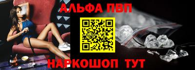 альфа пвп VHQ Лесосибирск