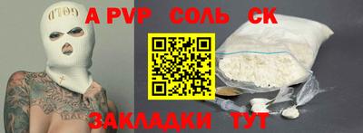 альфа пвп VHQ Лесосибирск