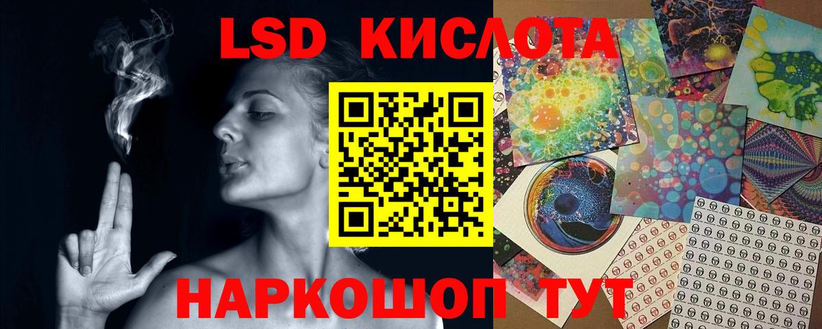LSD-25 экстази ecstasy  Вход с VPN  Тара  Лсд 25 экстази  Лсд 25 экстази кислота 