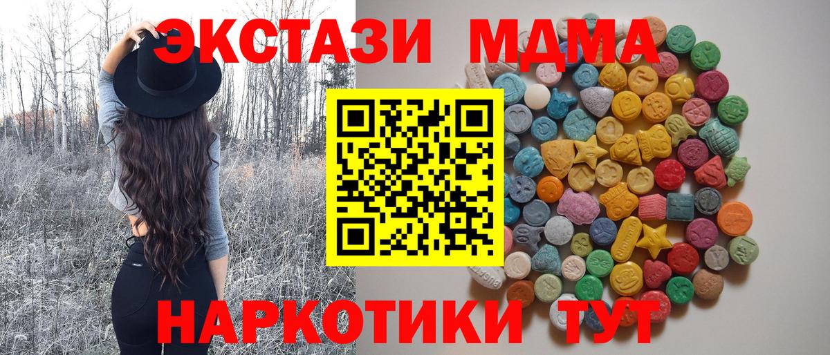 Тара  МДМА Molly  Вход с VPN  MDMA  МДМА кристаллы 