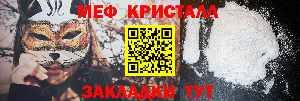 Мефедрон мука Тара