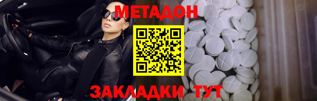 Тара  Метадон methadone  МЕТАДОН methadone  Вход с VPN 