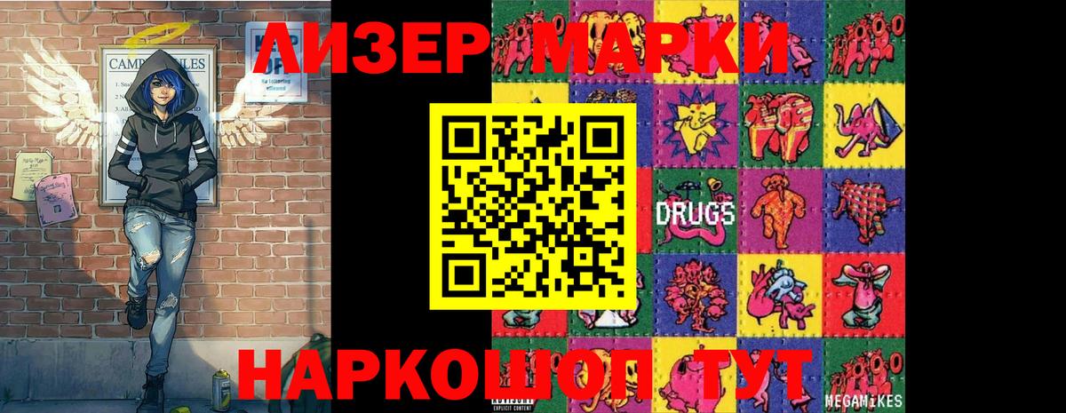 Марки NBOMe 1,5мг  Наркотические марки  Тара  Вход с VPN 