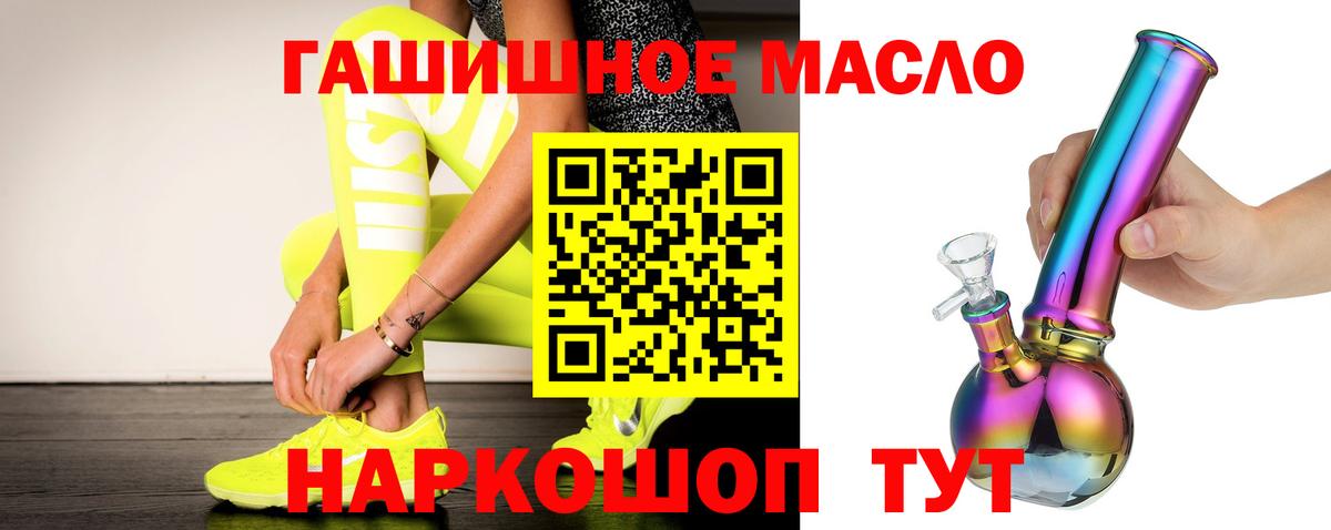 Тара  ТГК гашишное масло    маркетплейс  Дистиллят ТГК гашишное масло  Вход с VPN 